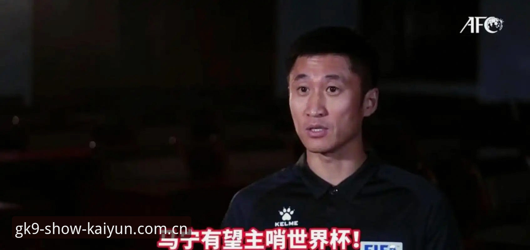 裁判马宁不看评论，那他靠什么登上世界杯？