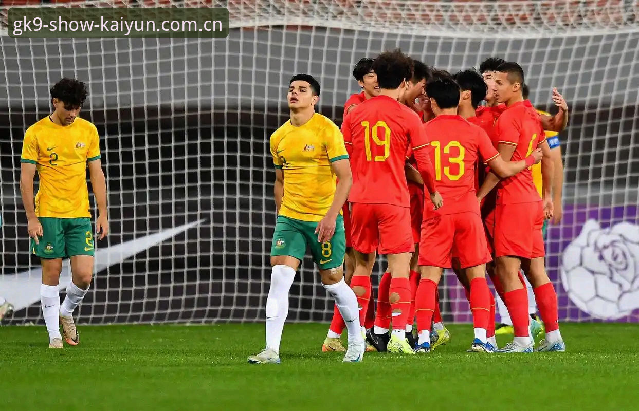 3次失误丢3球！U19国足土伦杯出局的4个教训
