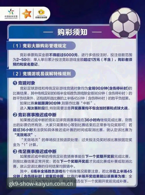 科里纳世界杯新政深度评测：从规则漏洞到实战避坑指南